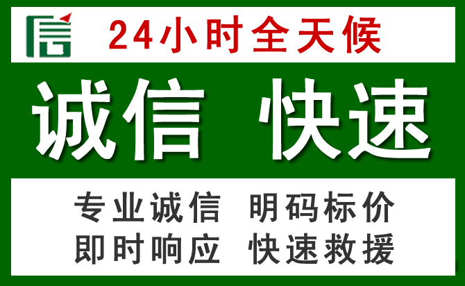 永宁道路救援 永宁汽车救援