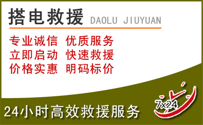 永宁汽车道路救援 永宁汽车道路救援